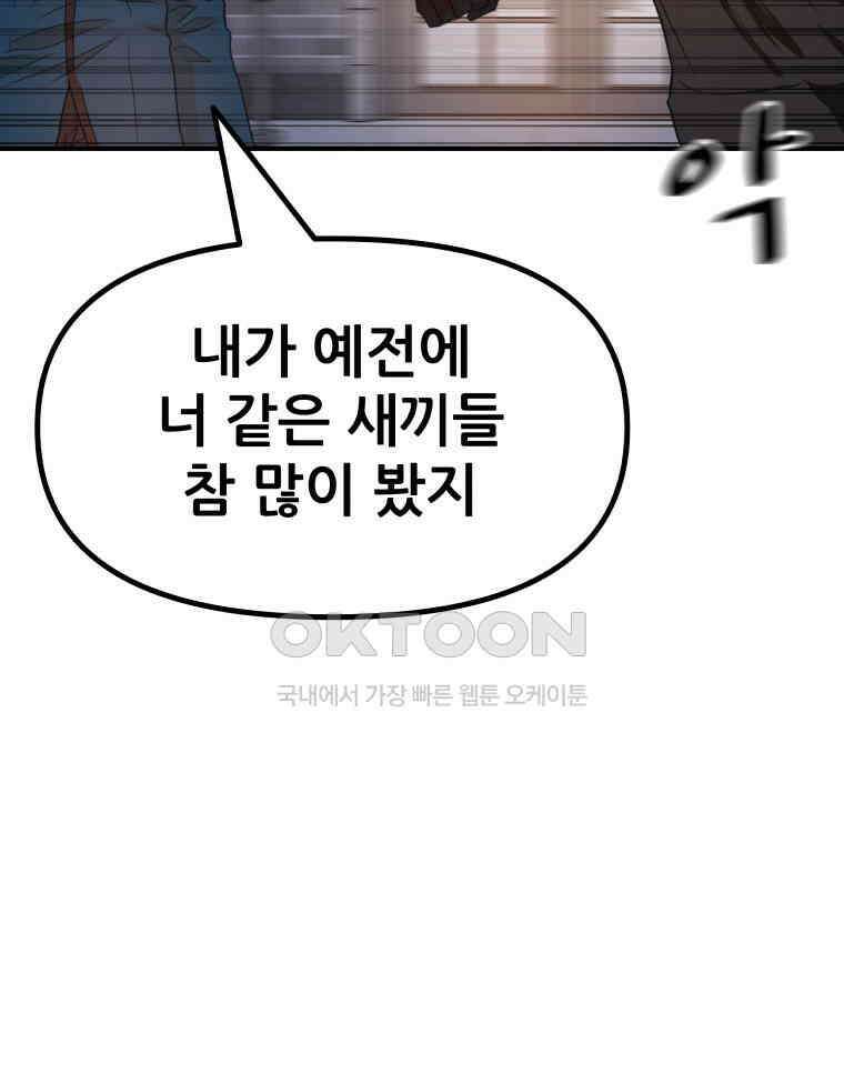 가드패스 159화 84
