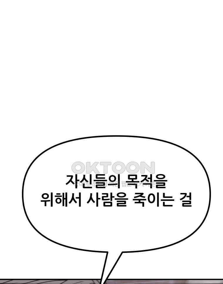 가드패스 159화 86