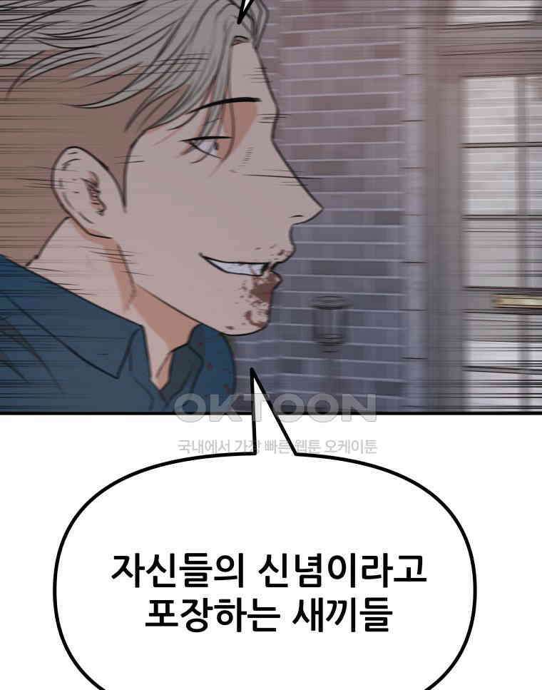 가드패스 159화 87