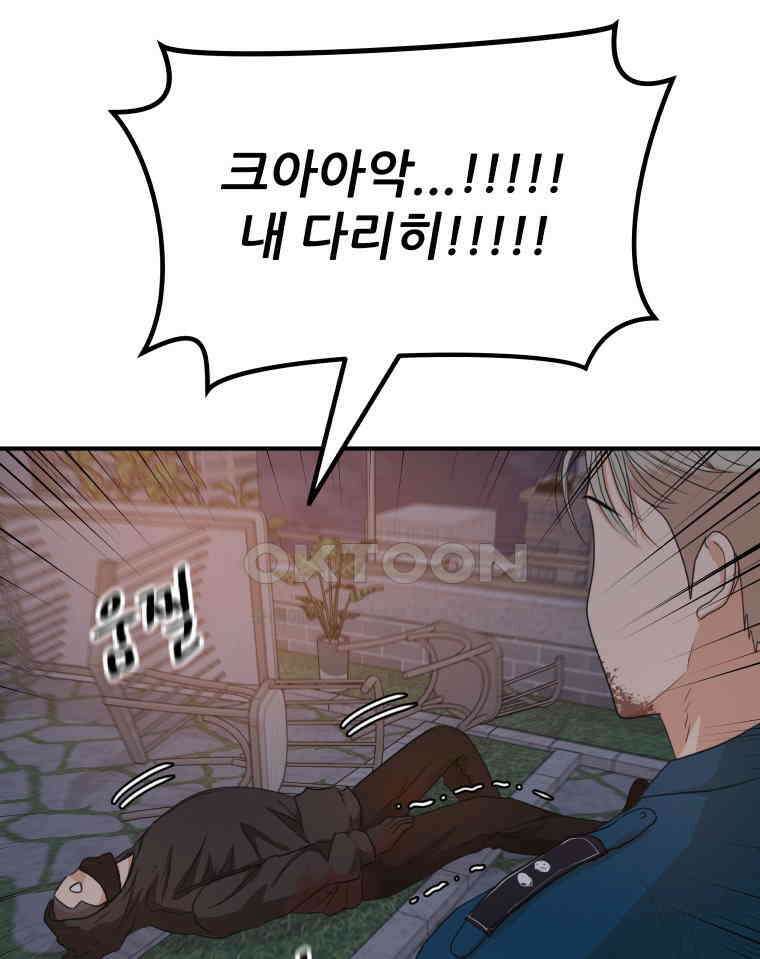 가드패스 159화 94