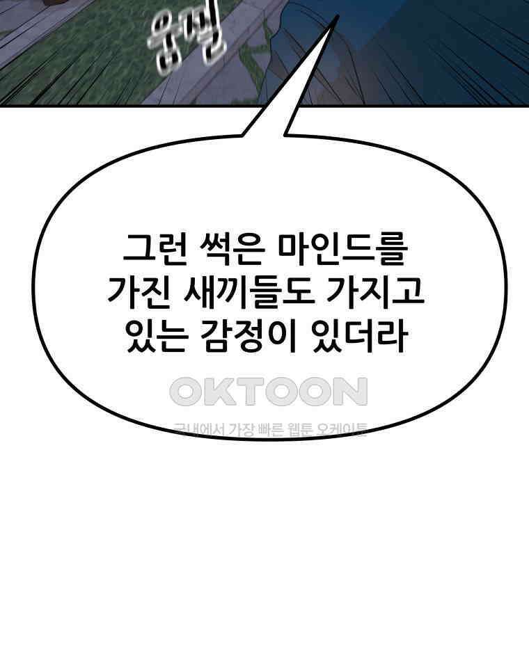 가드패스 159화 95