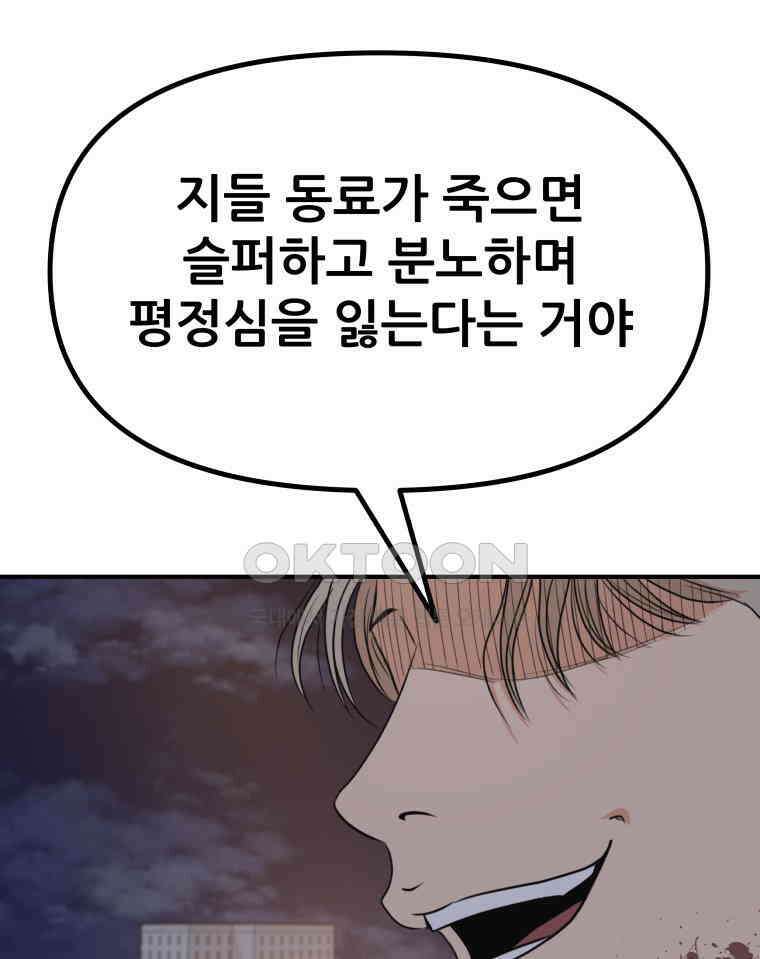 가드패스 159화 96