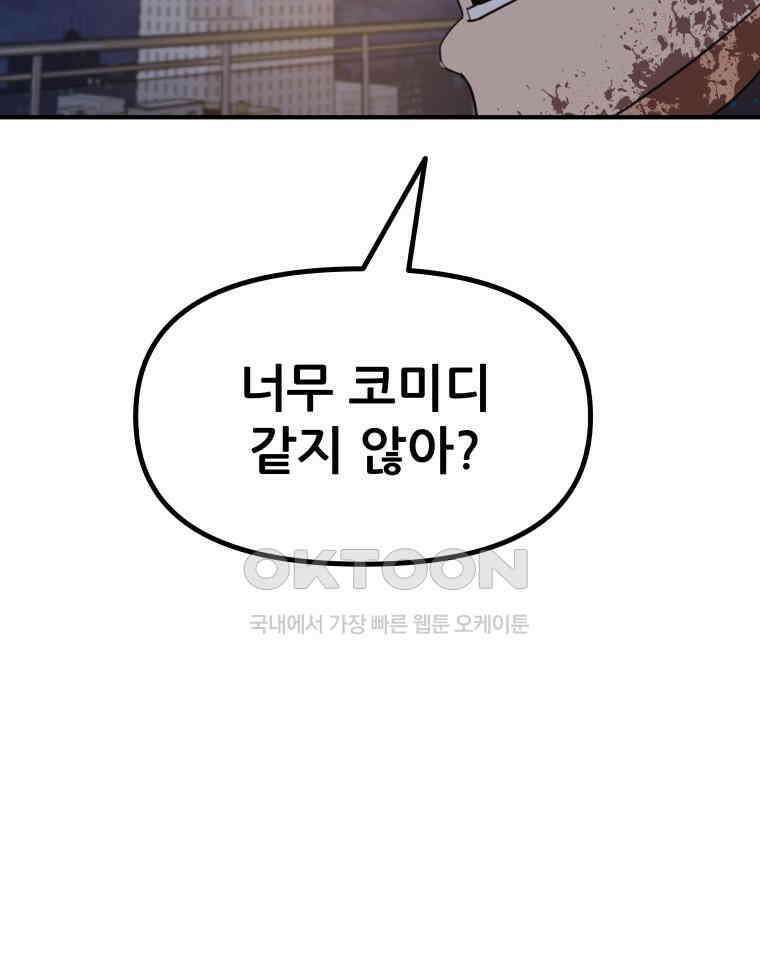 가드패스 159화 97