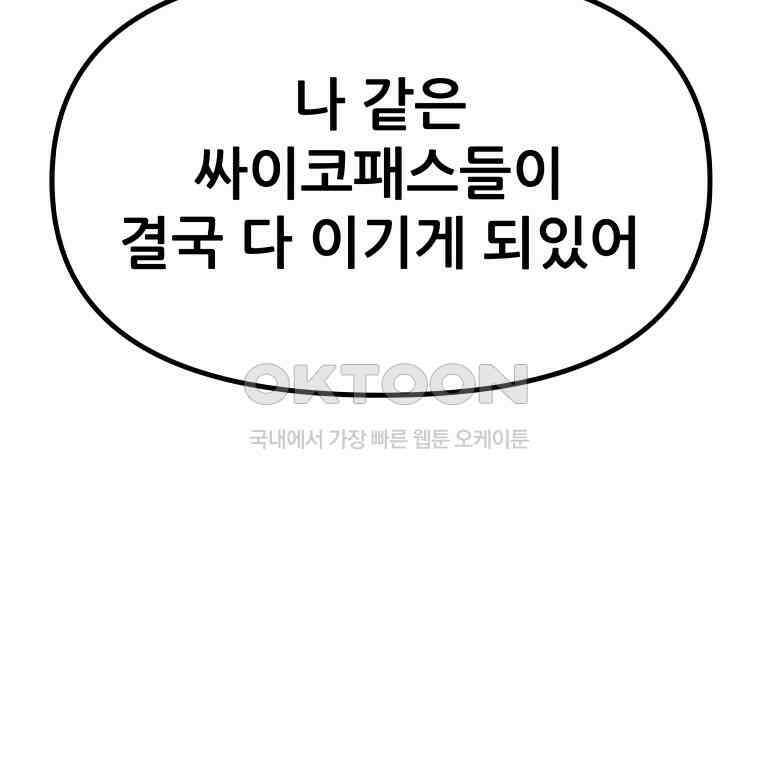 가드패스 159화 100