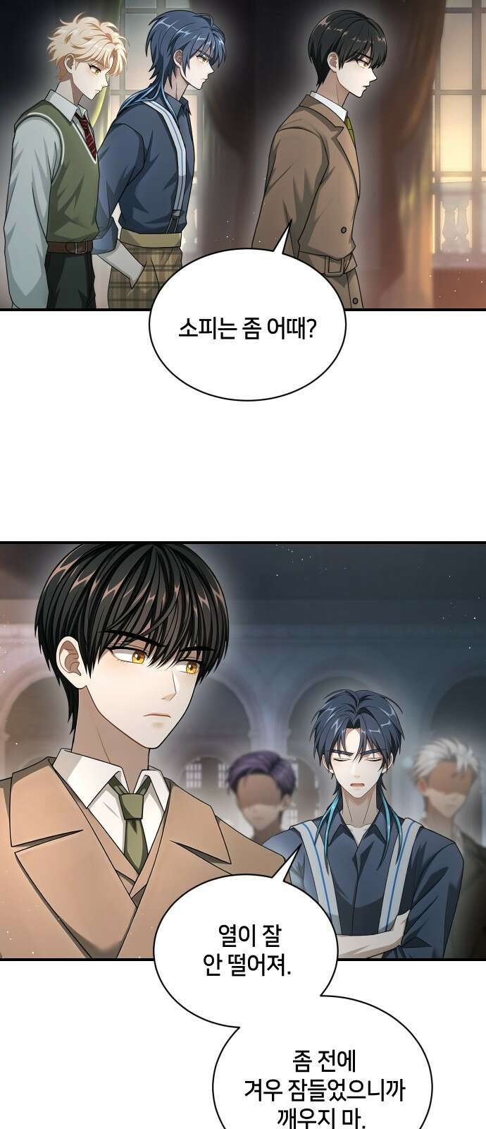 밤필드의 아이들 by DARK MOON 33．제2장． 괴물과 소녀 (11) 14