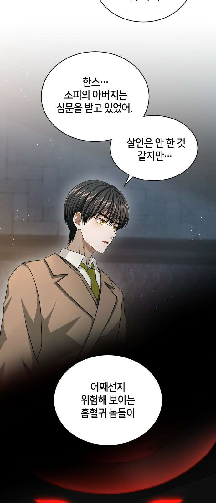 밤필드의 아이들 by DARK MOON 33．제2장． 괴물과 소녀 (11) 15