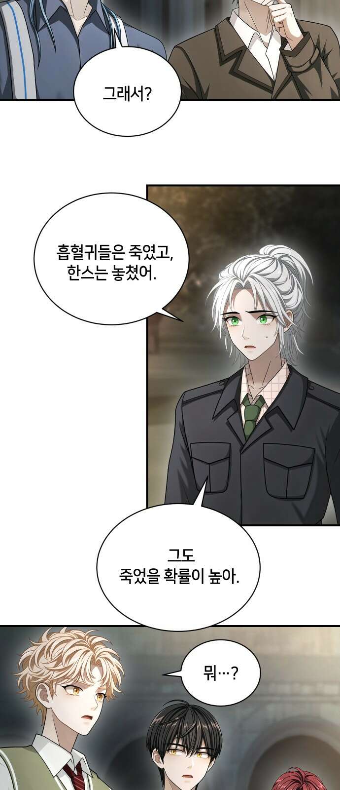 밤필드의 아이들 by DARK MOON 33．제2장． 괴물과 소녀 (11) 17