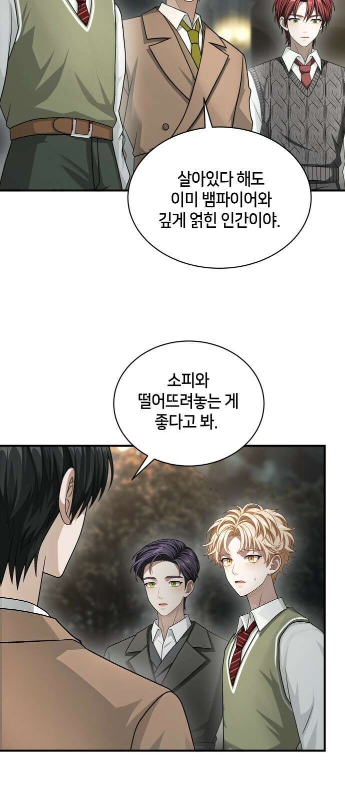 밤필드의 아이들 by DARK MOON 33．제2장． 괴물과 소녀 (11) 18