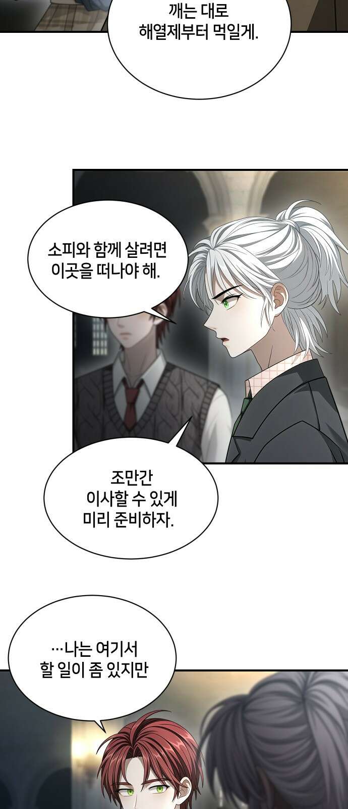 밤필드의 아이들 by DARK MOON 33．제2장． 괴물과 소녀 (11) 22