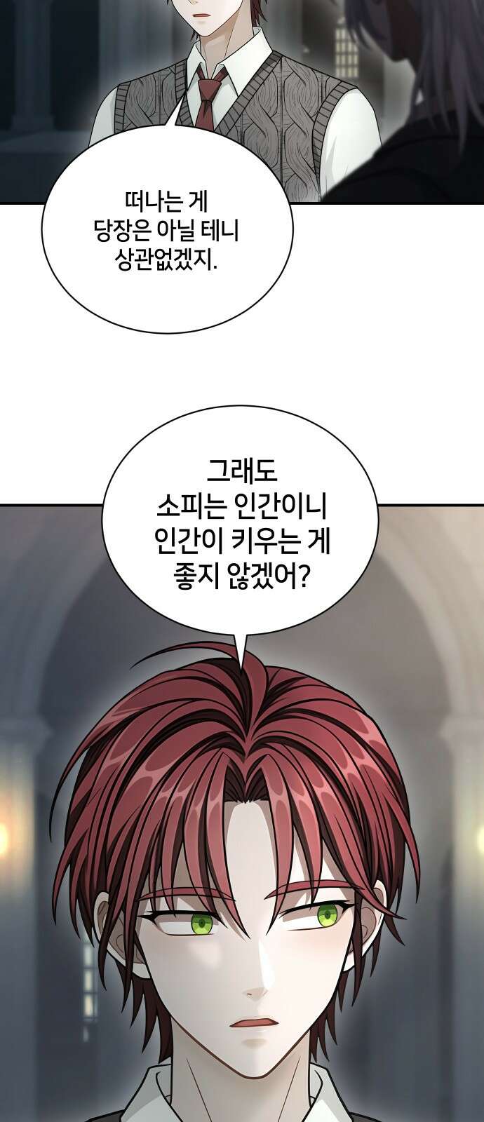밤필드의 아이들 by DARK MOON 33．제2장． 괴물과 소녀 (11) 23