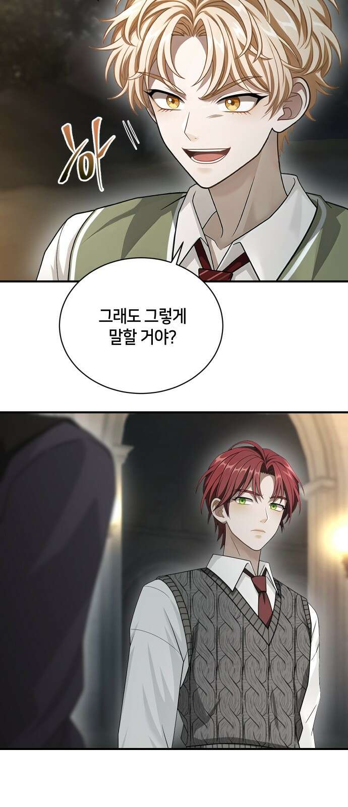 밤필드의 아이들 by DARK MOON 33．제2장． 괴물과 소녀 (11) 25