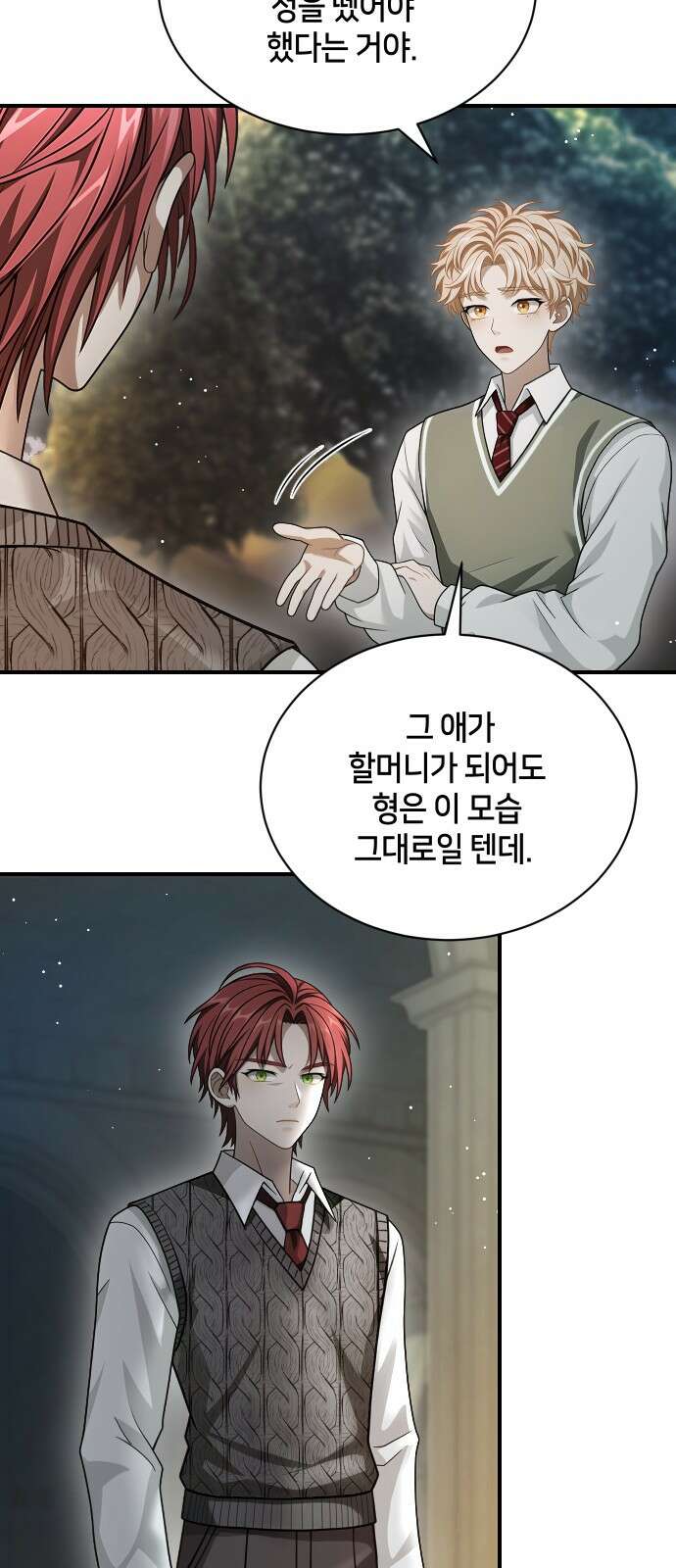 밤필드의 아이들 by DARK MOON 33．제2장． 괴물과 소녀 (11) 27