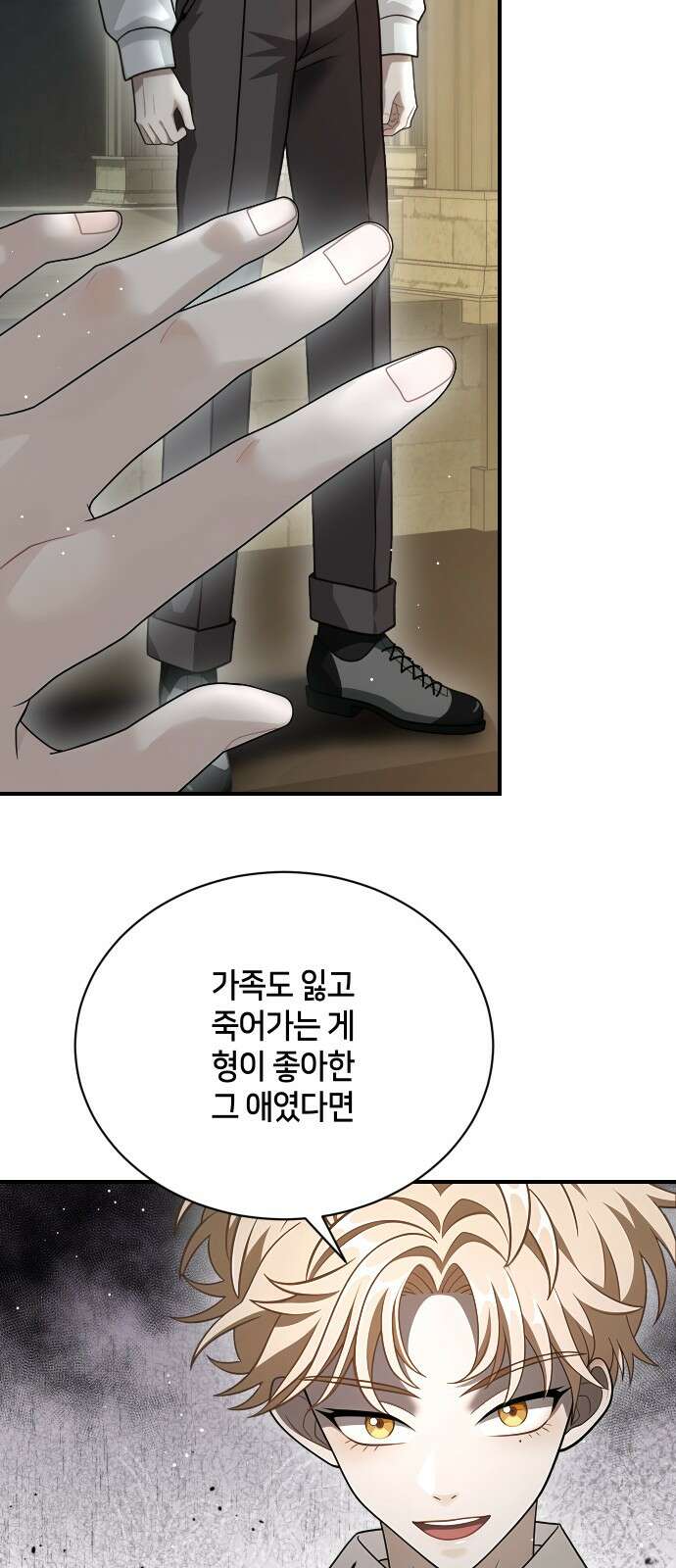 밤필드의 아이들 by DARK MOON 33．제2장． 괴물과 소녀 (11) 28