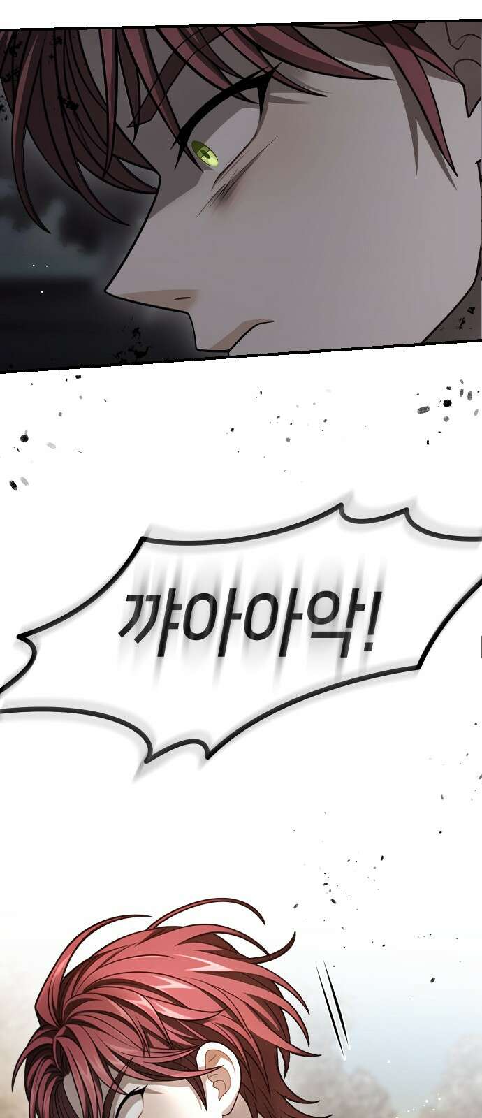 밤필드의 아이들 by DARK MOON 33．제2장． 괴물과 소녀 (11) 31