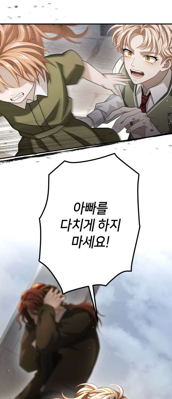 밤필드의 아이들 by DARK MOON 33．제2장． 괴물과 소녀 (11) 60