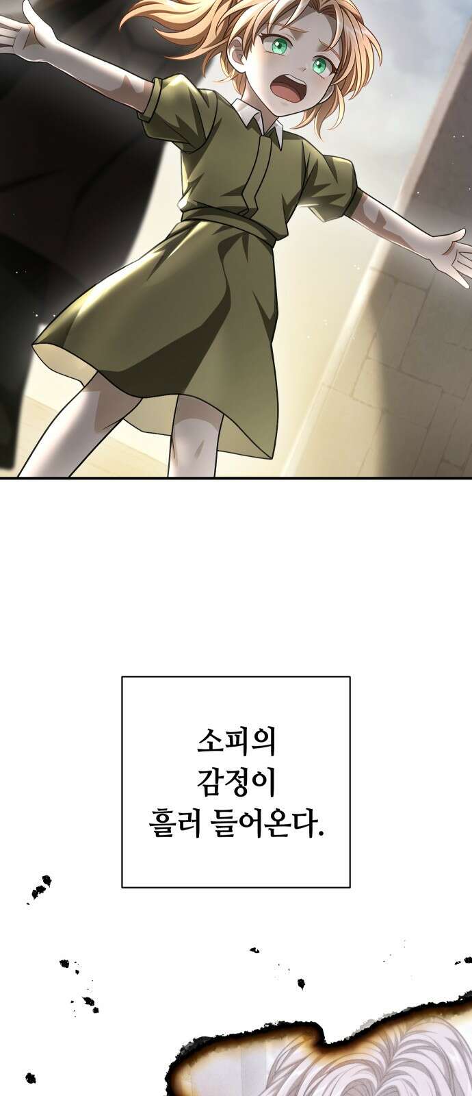 밤필드의 아이들 by DARK MOON 33．제2장． 괴물과 소녀 (11) 61