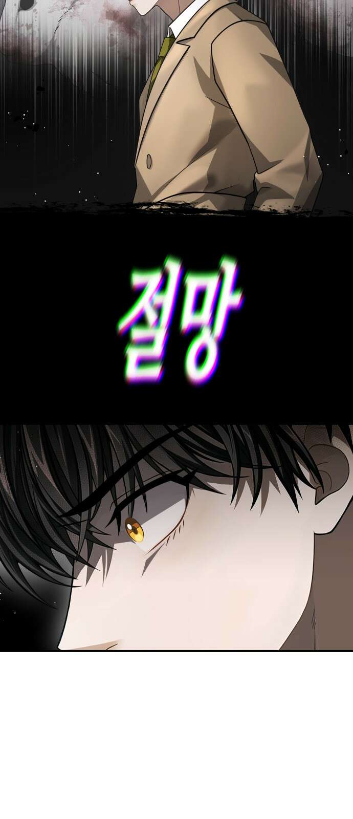 밤필드의 아이들 by DARK MOON 33．제2장． 괴물과 소녀 (11) 63