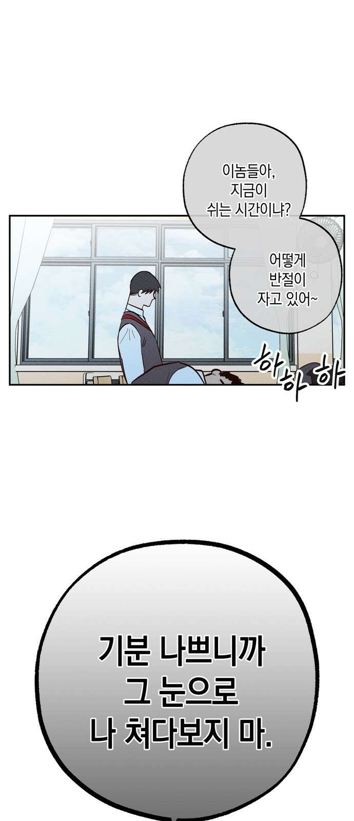 구해종 SOS 29화 궁서설묘 2