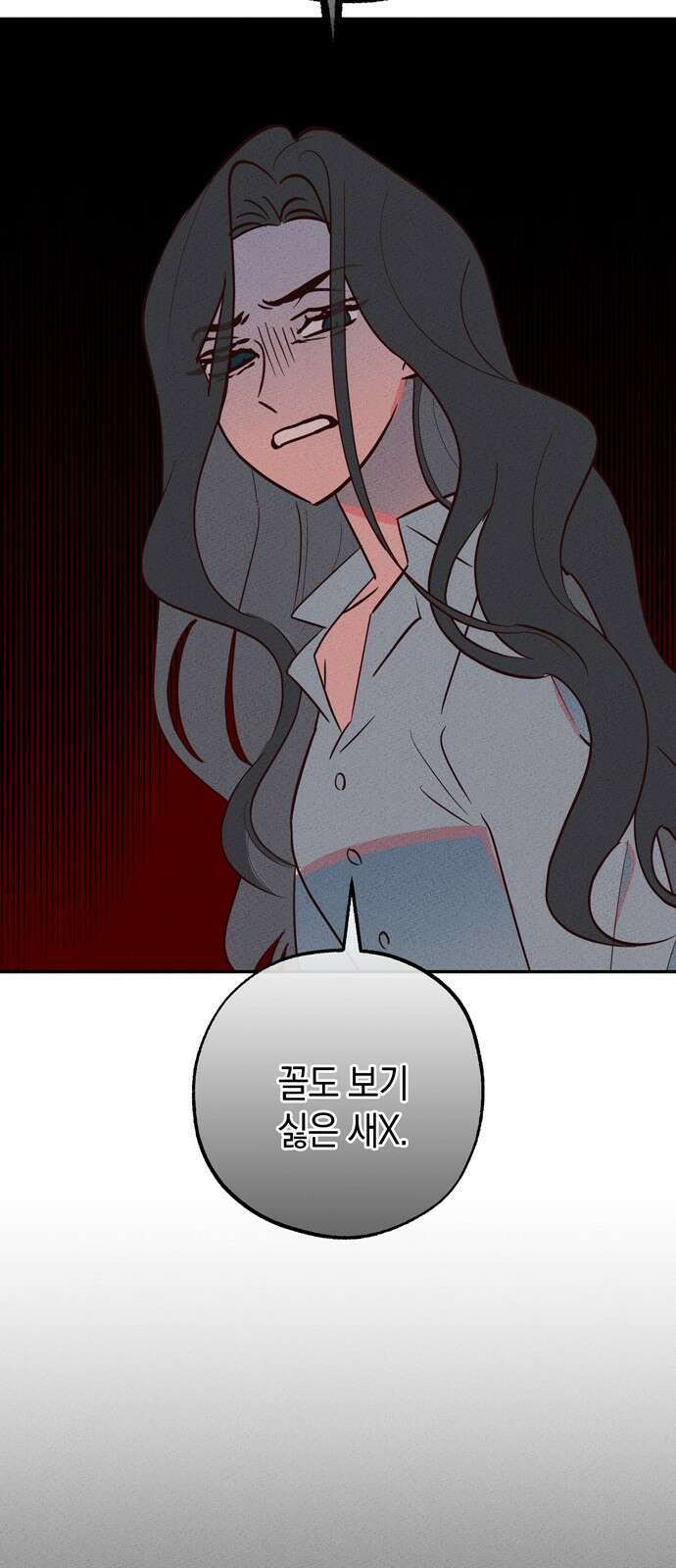 구해종 SOS 29화 궁서설묘 3