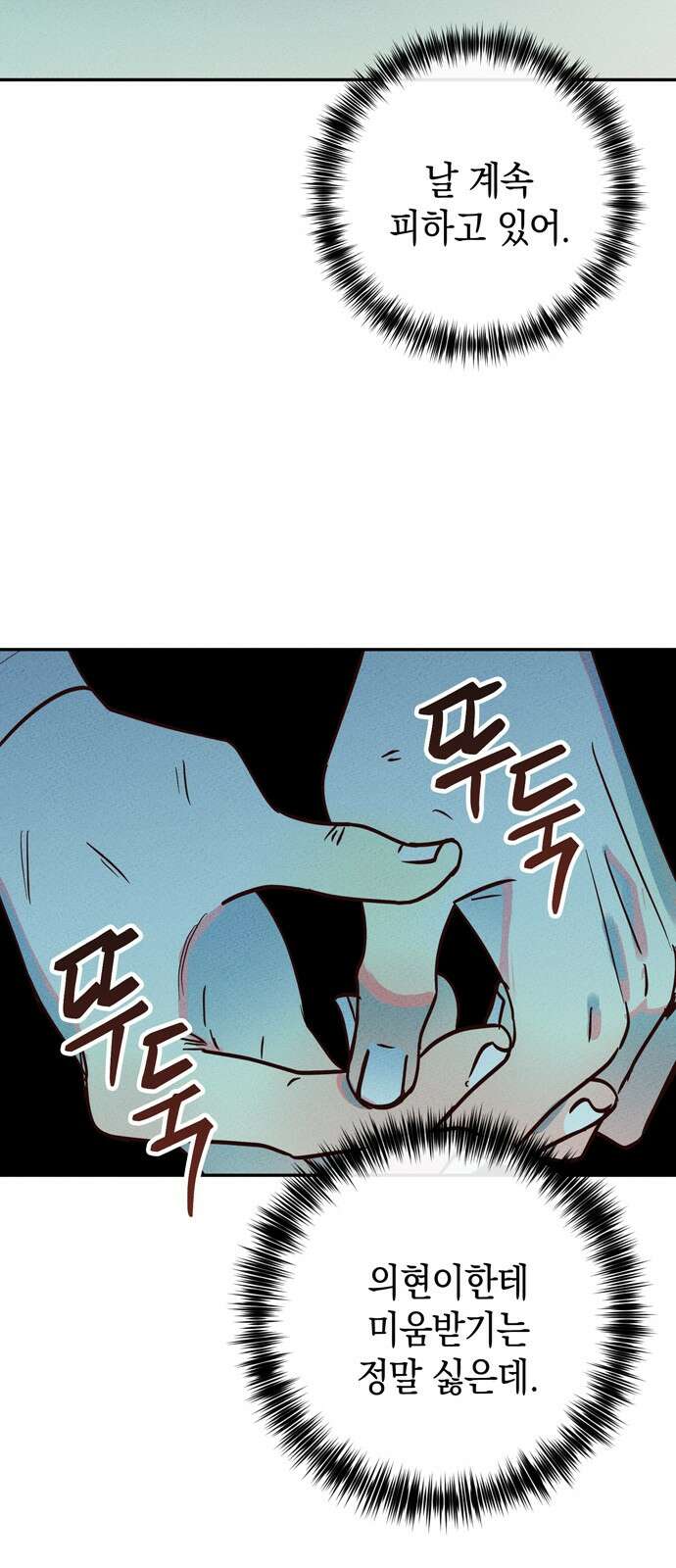 구해종 SOS 29화 궁서설묘 5