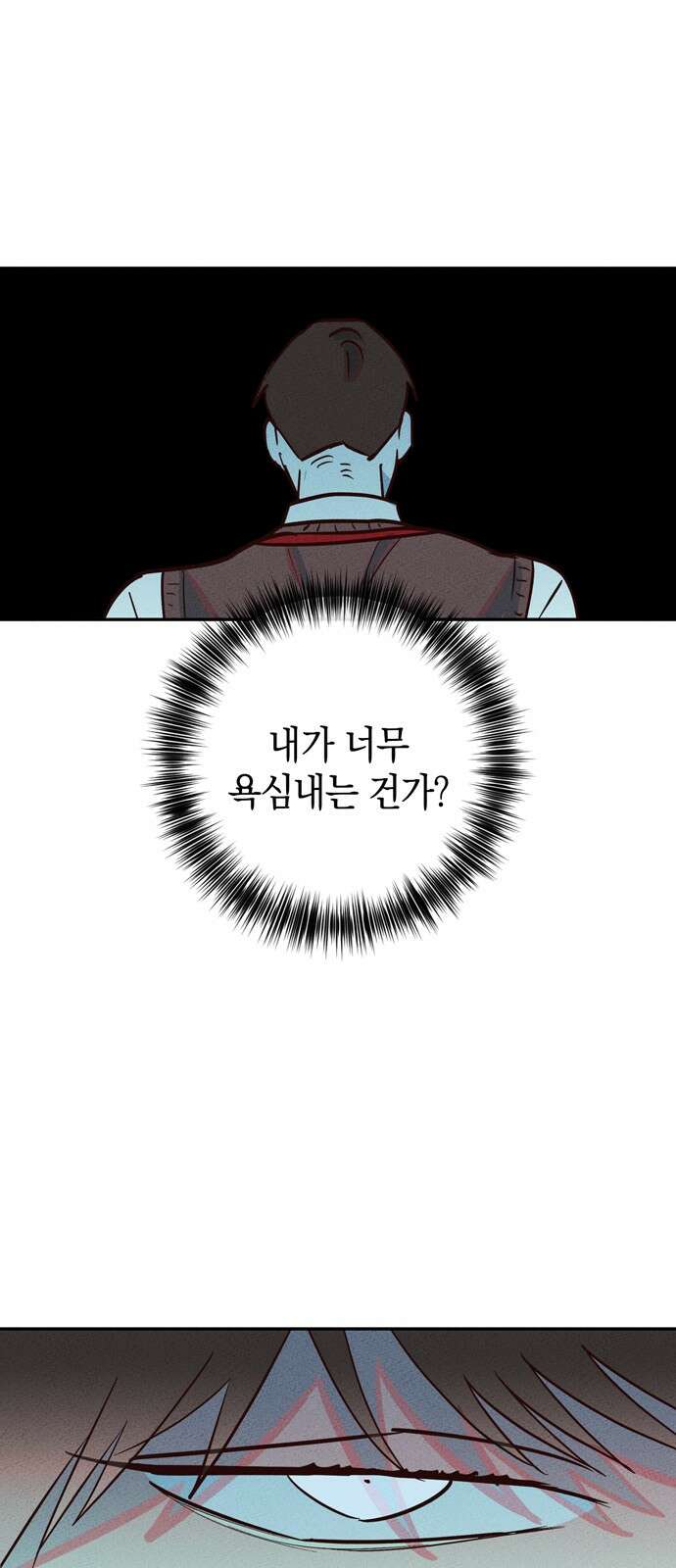 구해종 SOS 29화 궁서설묘 6
