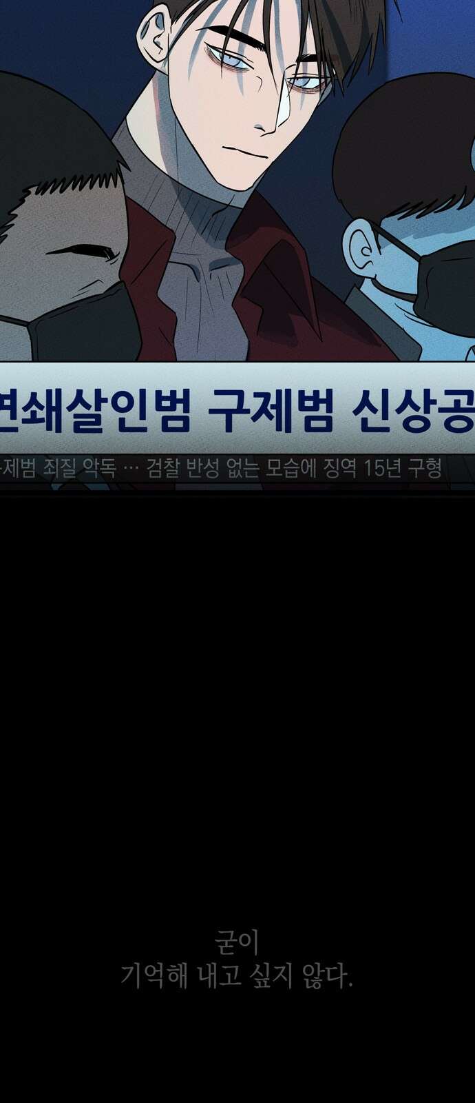 구해종 SOS 29화 궁서설묘 12