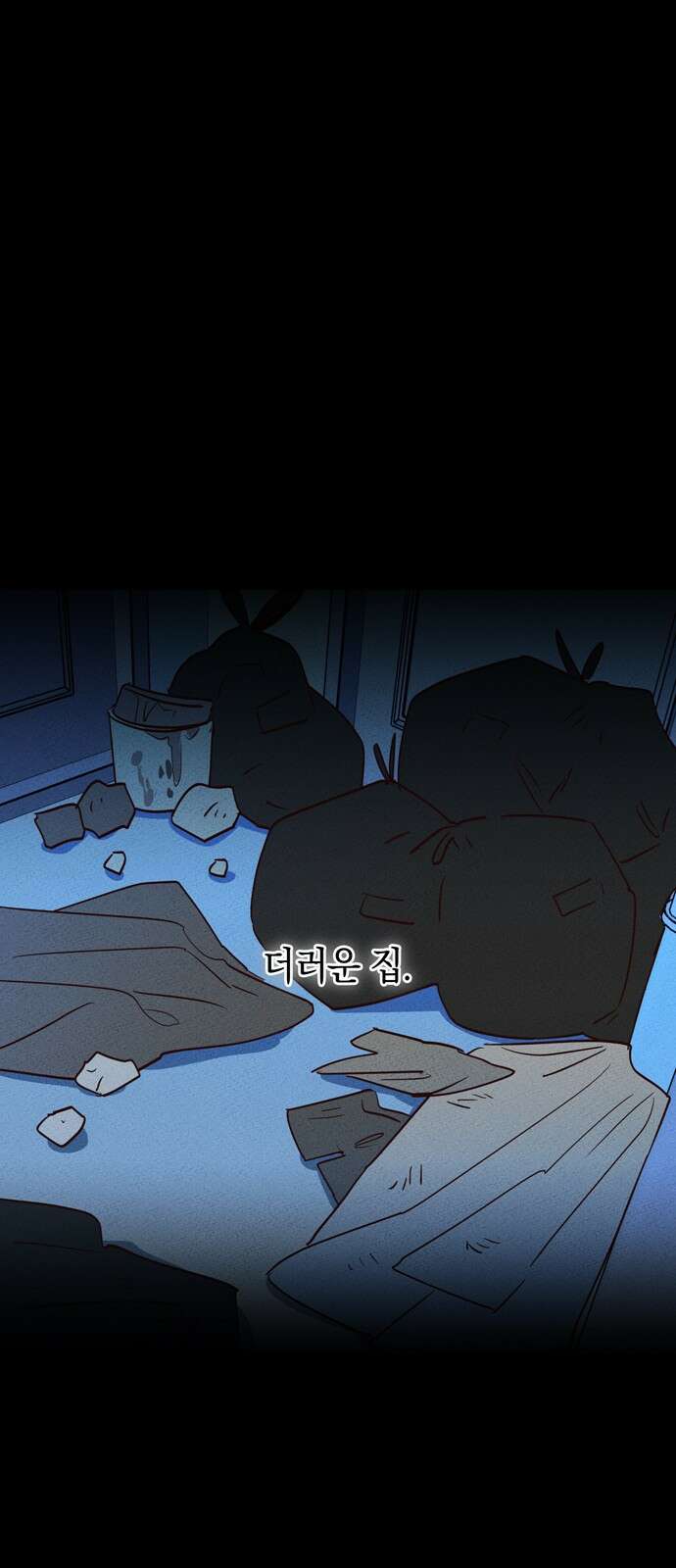 구해종 SOS 29화 궁서설묘 13