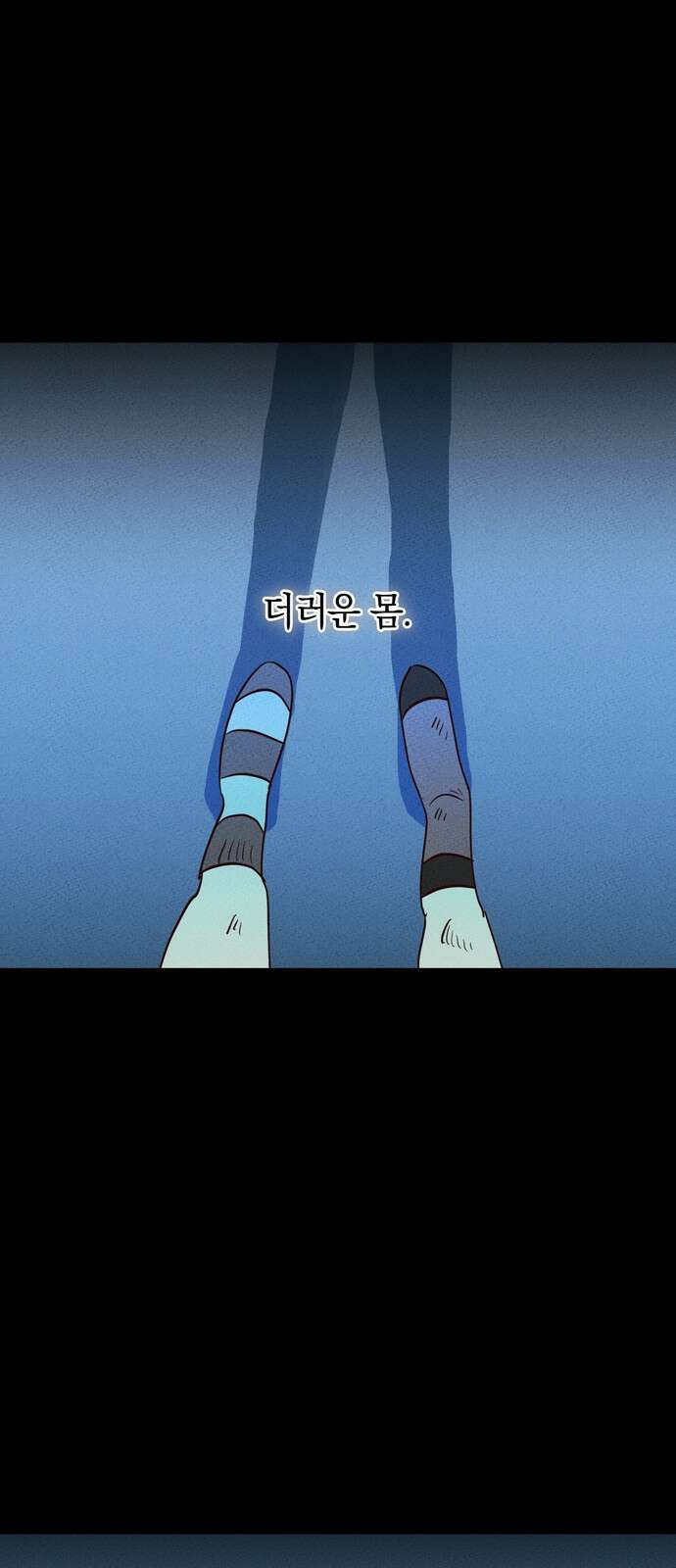 구해종 SOS 29화 궁서설묘 14
