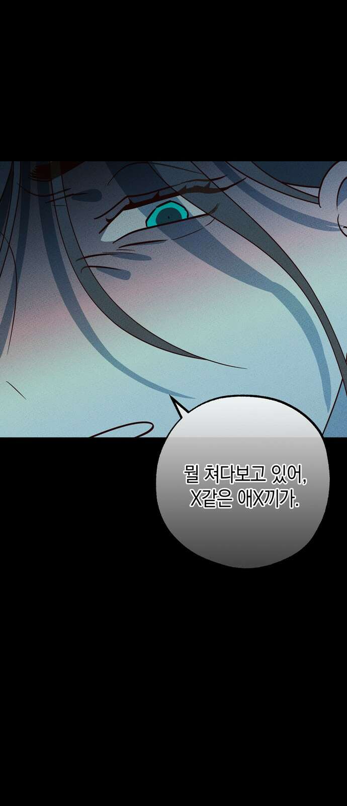 구해종 SOS 29화 궁서설묘 21