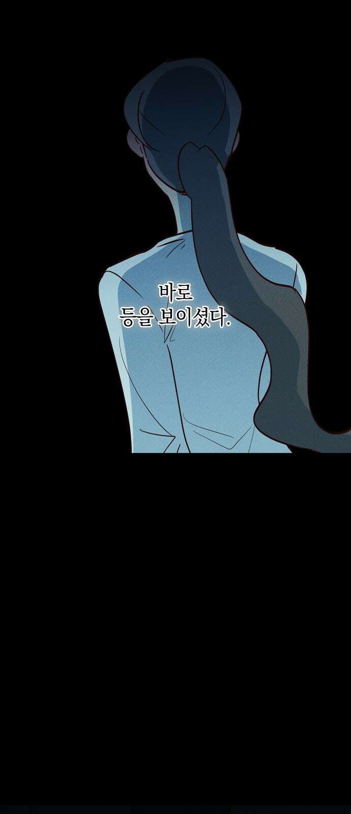 구해종 SOS 29화 궁서설묘 22