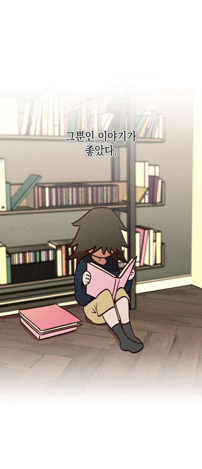 구해종 SOS 29화 궁서설묘 28