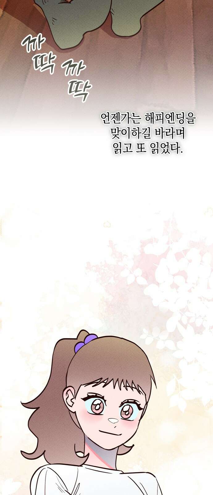 구해종 SOS 29화 궁서설묘 30