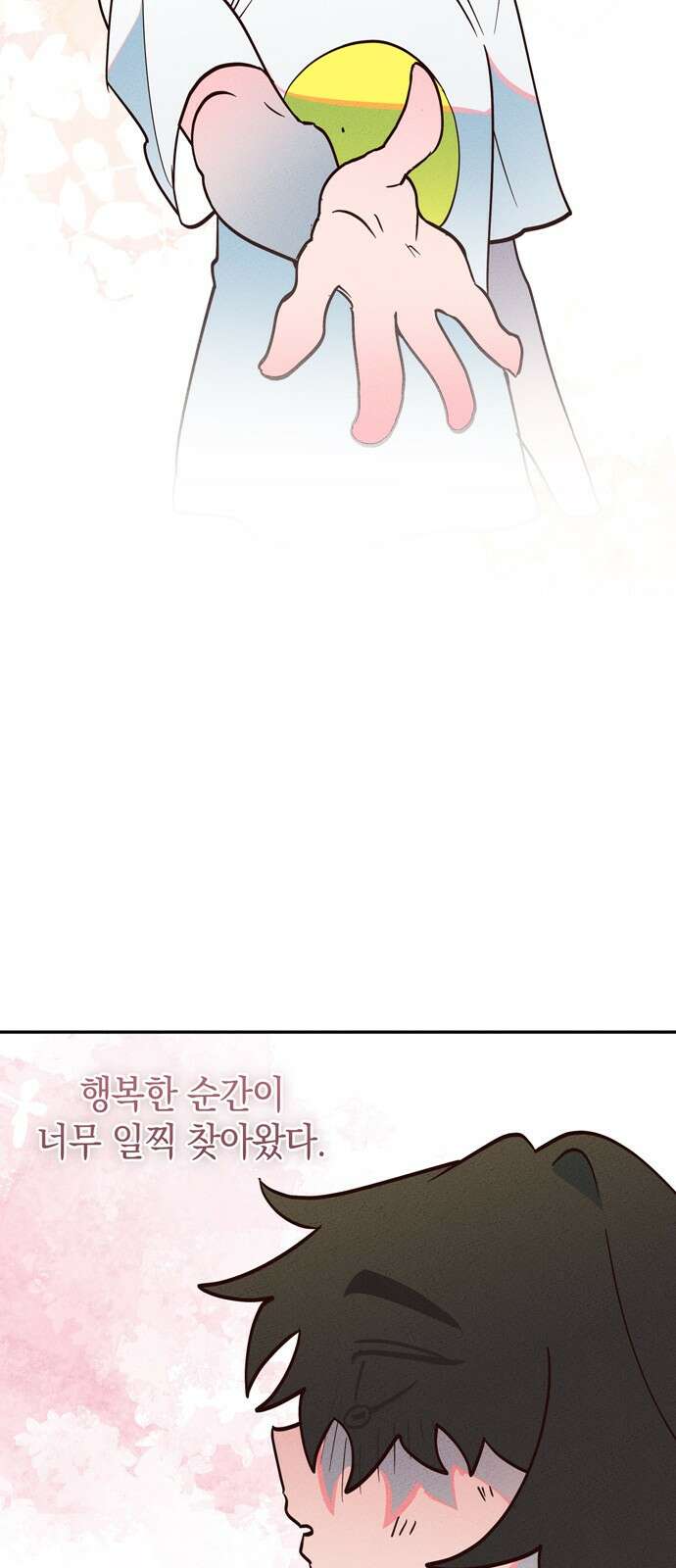 구해종 SOS 29화 궁서설묘 31