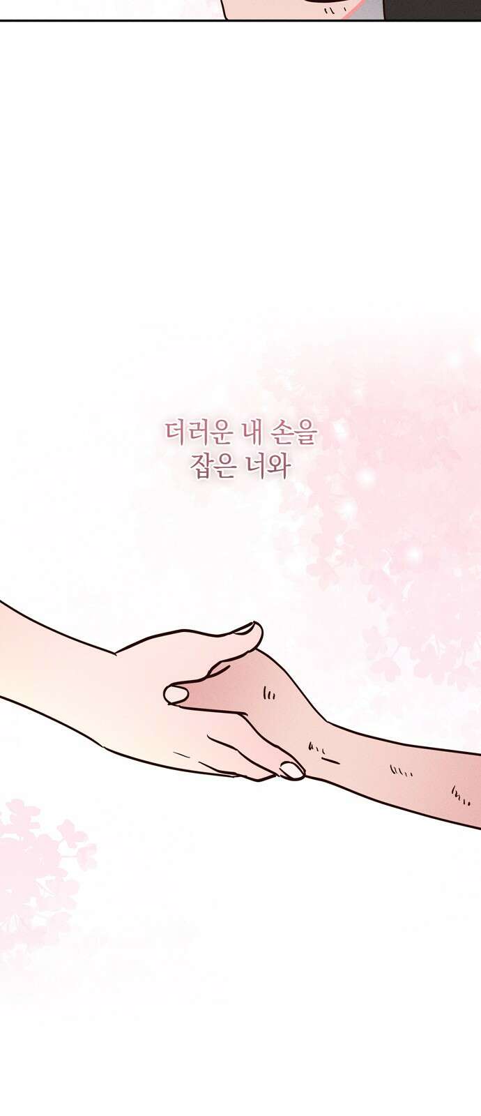구해종 SOS 29화 궁서설묘 32