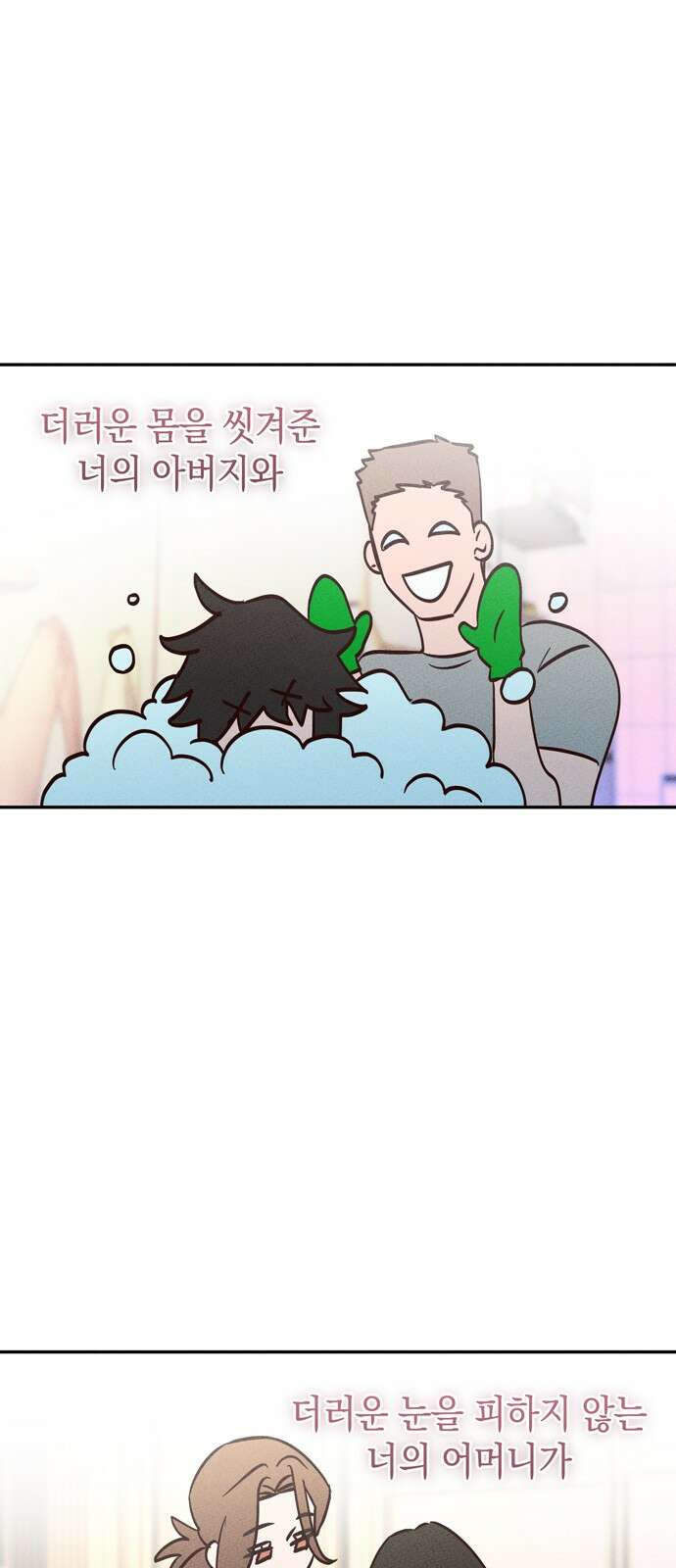 구해종 SOS 29화 궁서설묘 33
