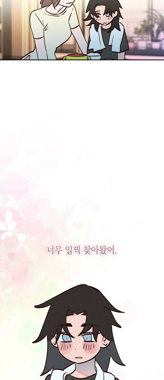 구해종 SOS 29화 궁서설묘 34
