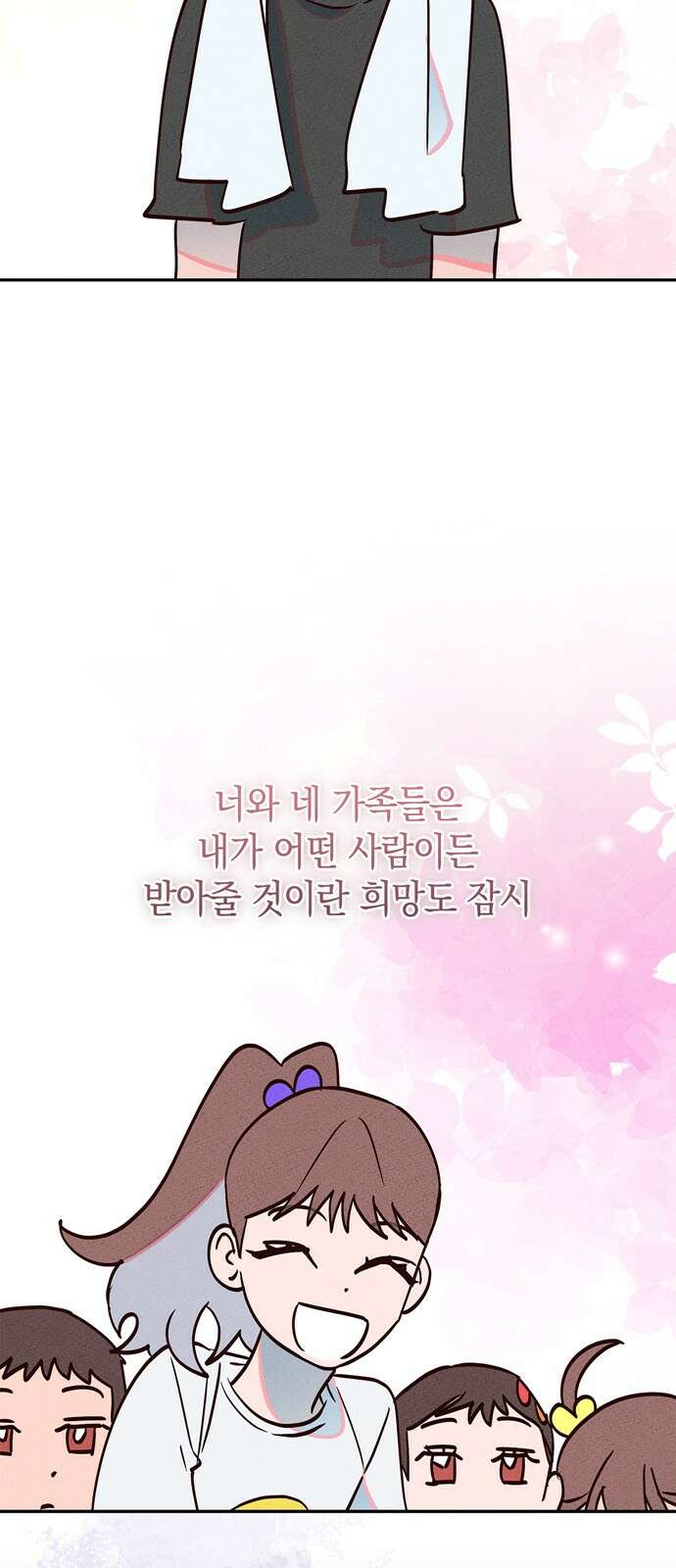 구해종 SOS 29화 궁서설묘 35