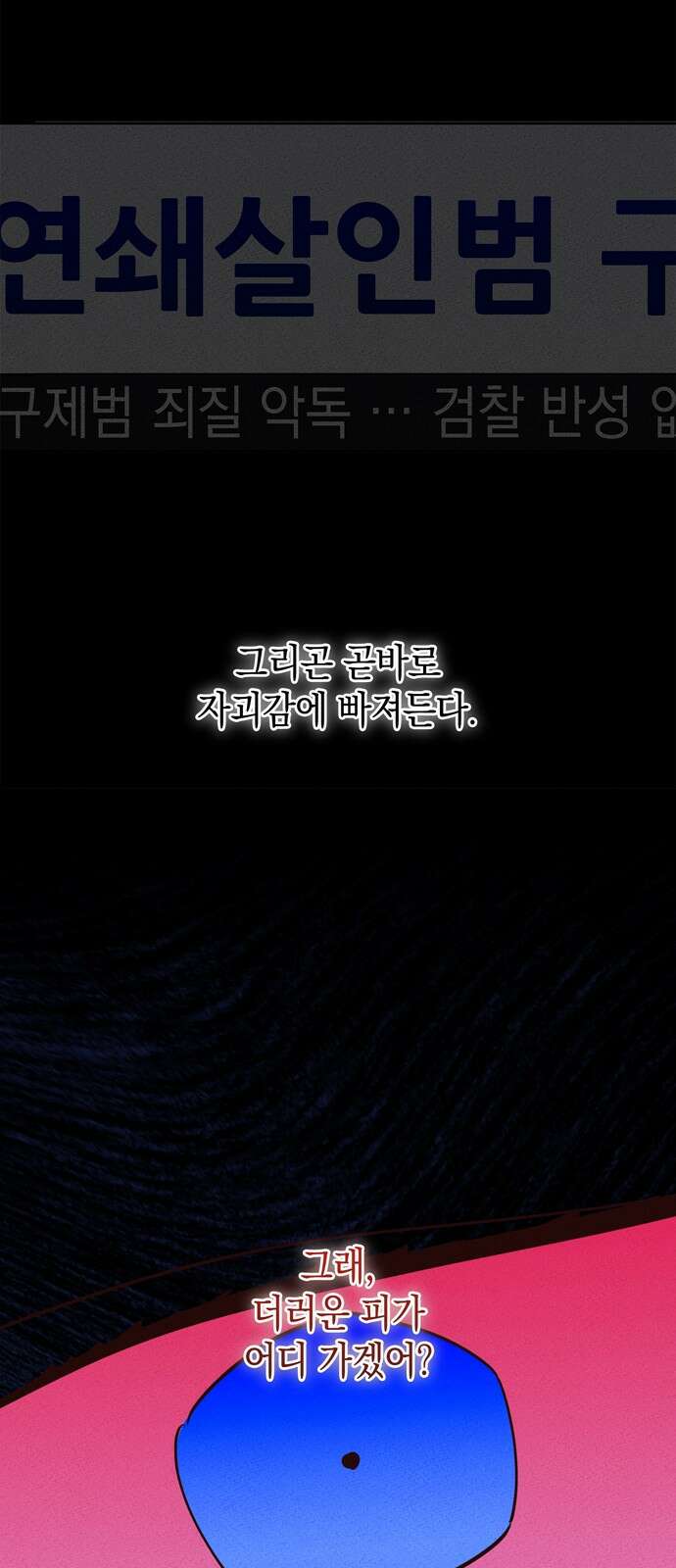 구해종 SOS 29화 궁서설묘 38