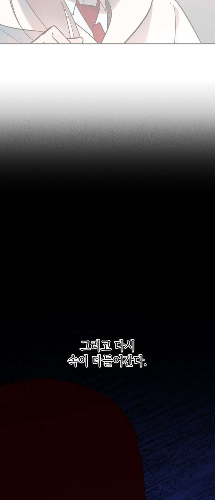 구해종 SOS 29화 궁서설묘 42