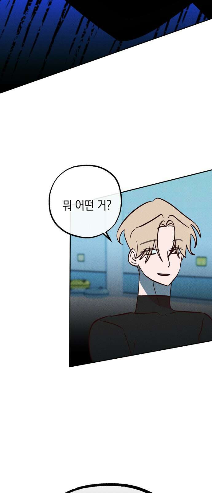 구해종 SOS 29화 궁서설묘 50