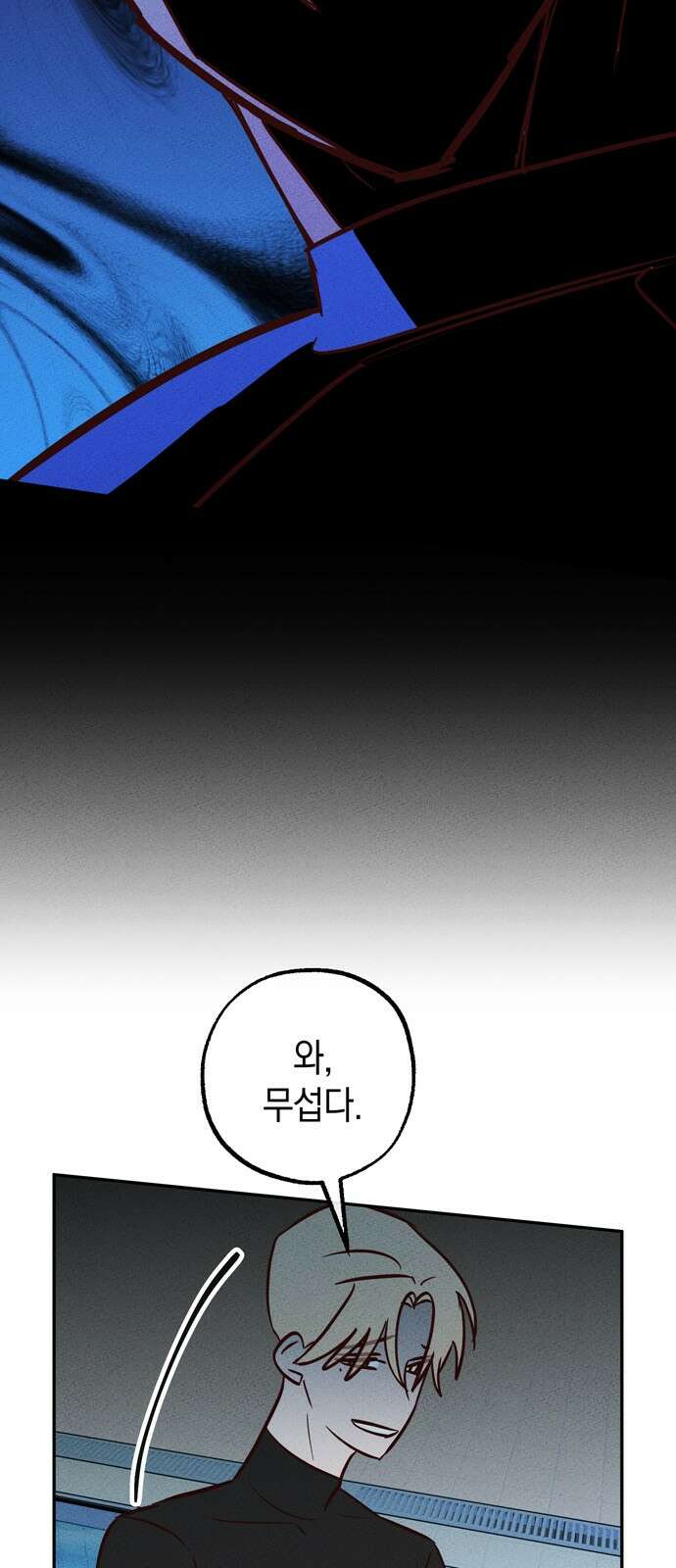 구해종 SOS 29화 궁서설묘 53