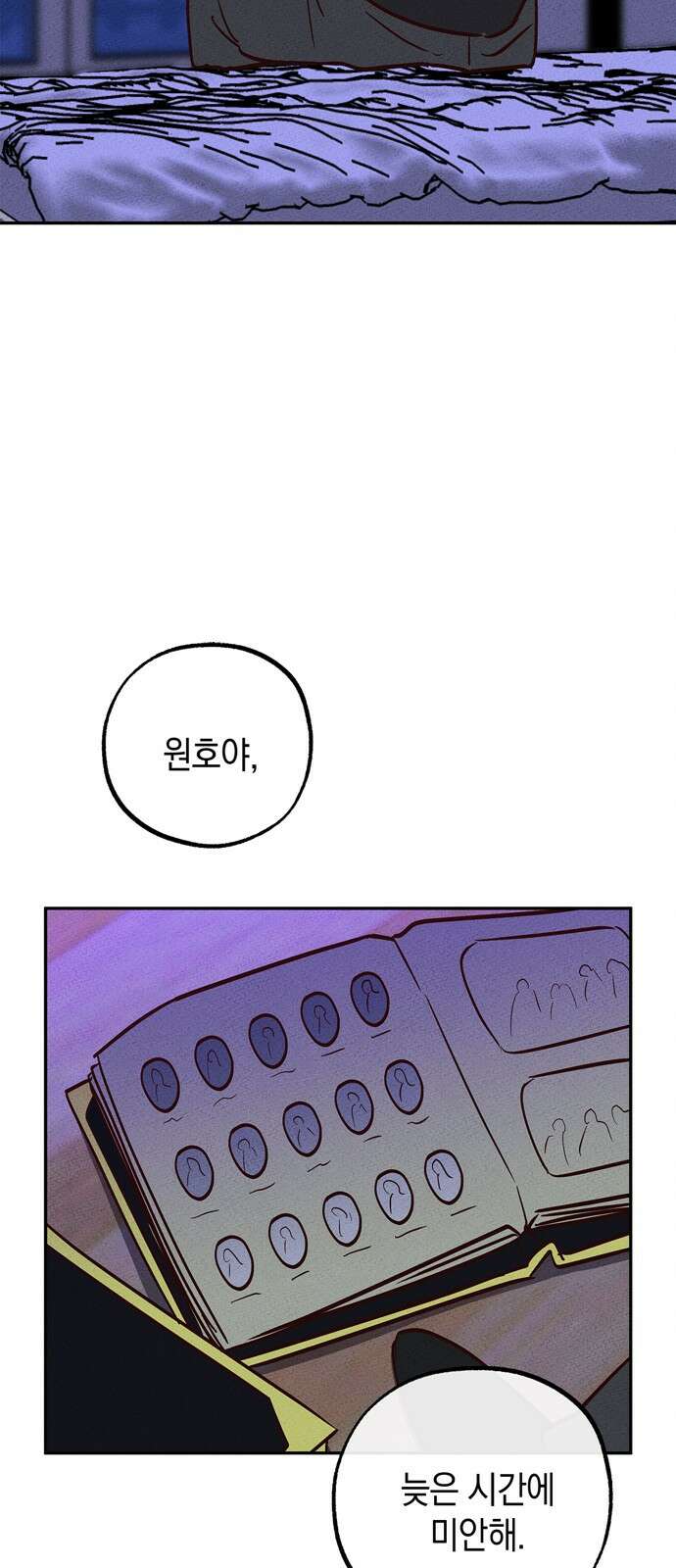 구해종 SOS 29화 궁서설묘 56
