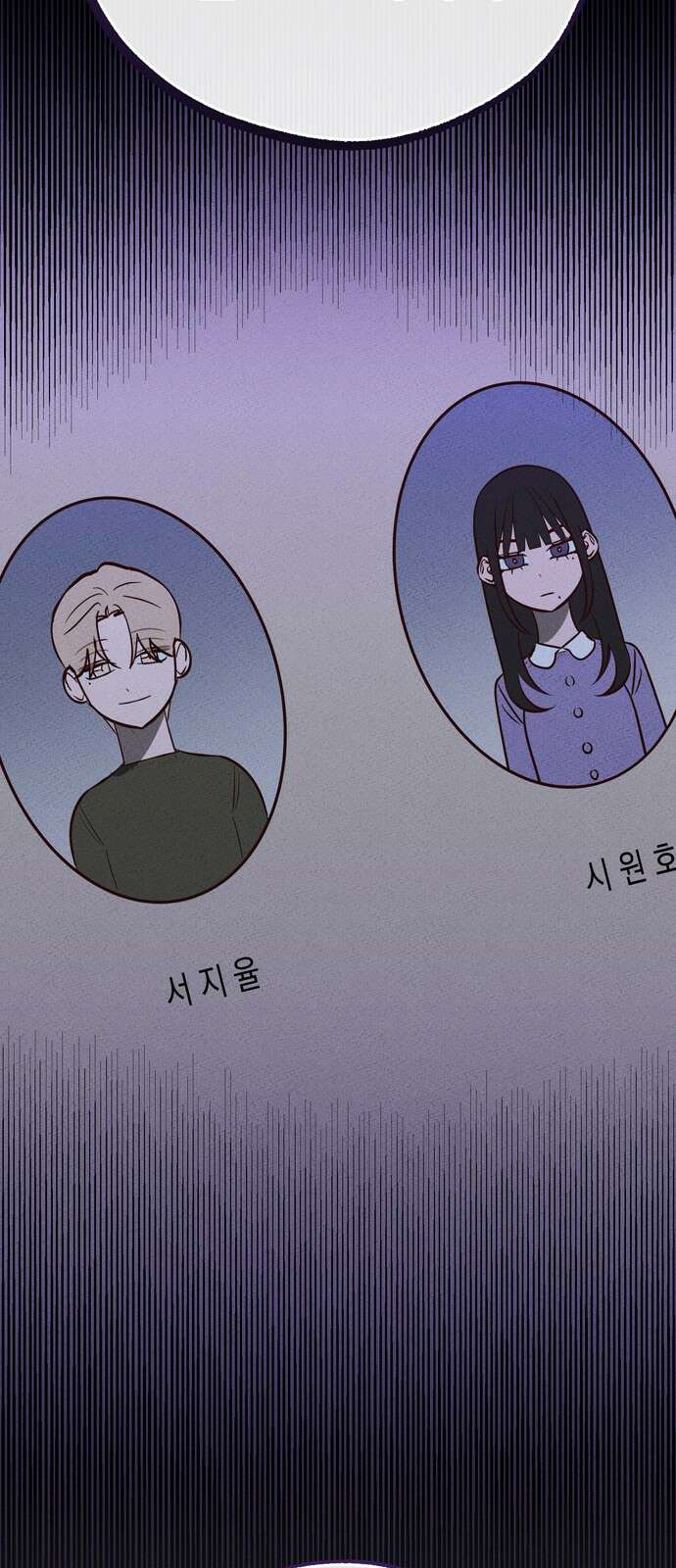 구해종 SOS 29화 궁서설묘 60