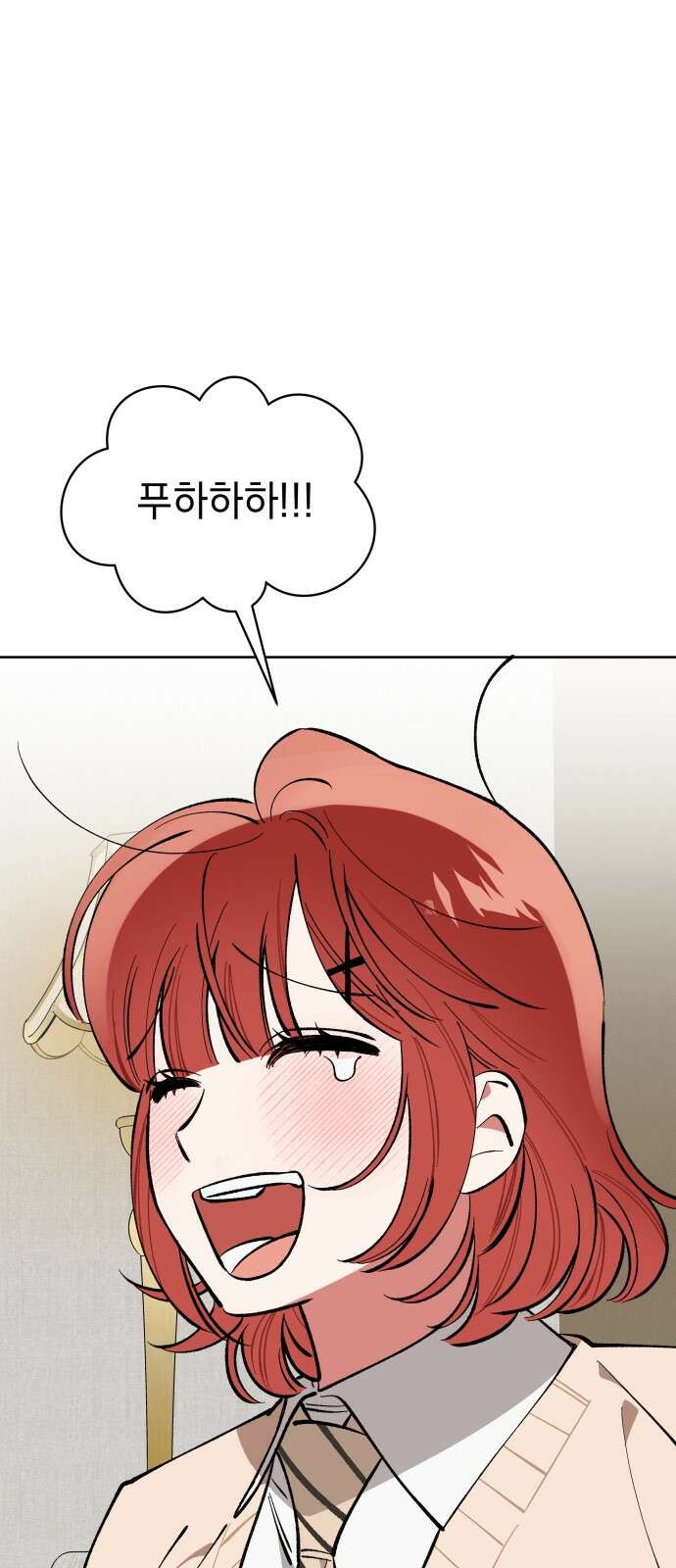 급발진 로맨스 56화． 원치않은 기회 4