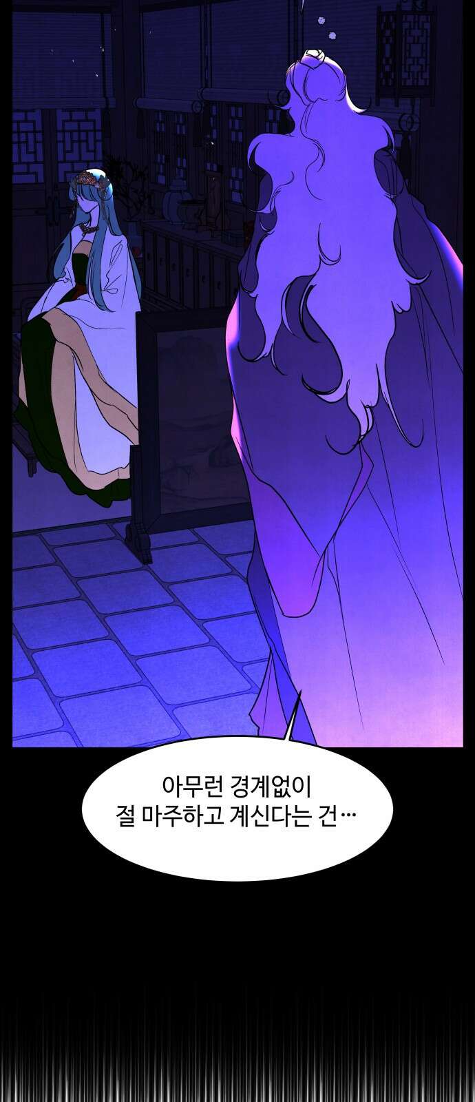 여신님의 호랑이 공략법 102화 : 속죄의 밤 5