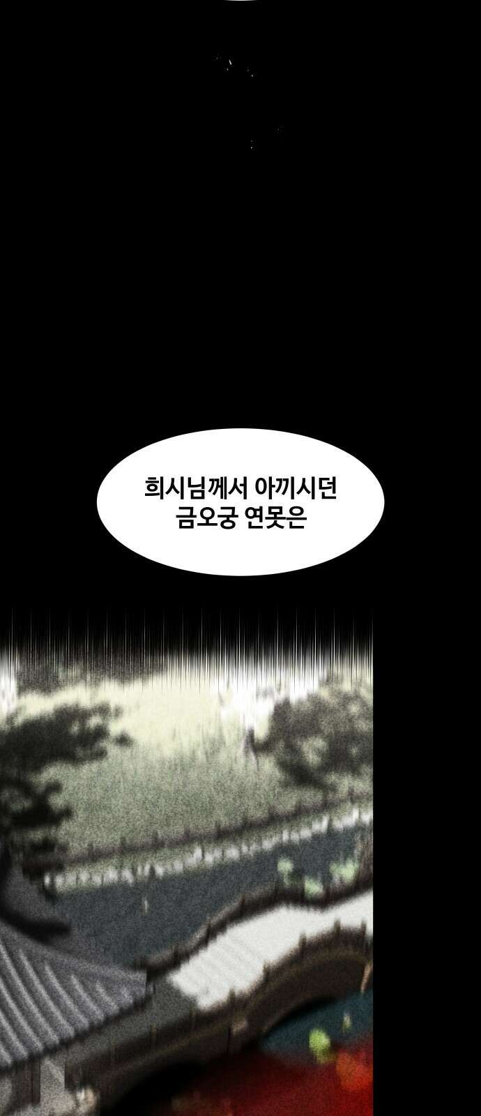 여신님의 호랑이 공략법 102화 : 속죄의 밤 18