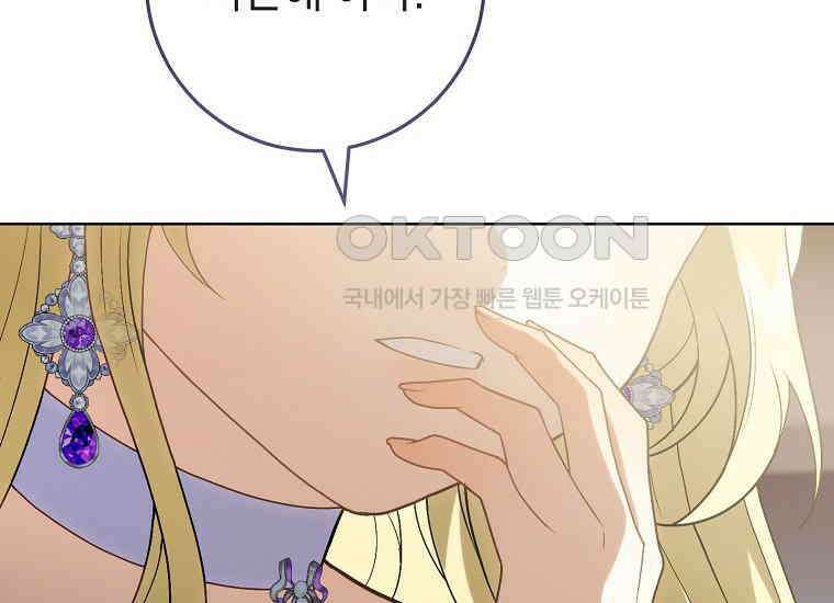 죽어 줘, 라는 말을 들었다 21화 2