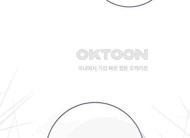 죽어 줘, 라는 말을 들었다 21화 4