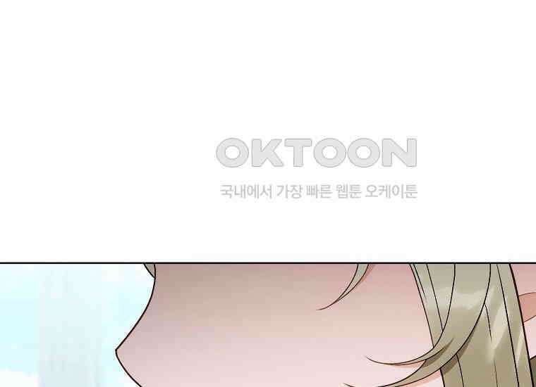 죽어 줘, 라는 말을 들었다 21화 14
