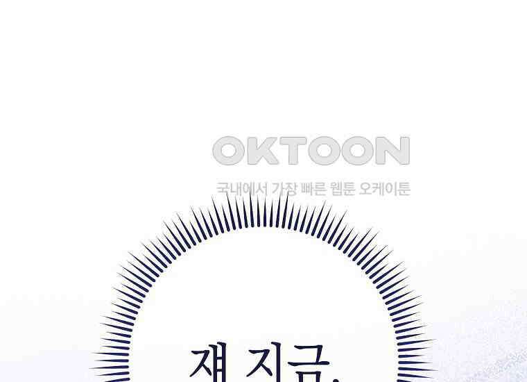 죽어 줘, 라는 말을 들었다 21화 16